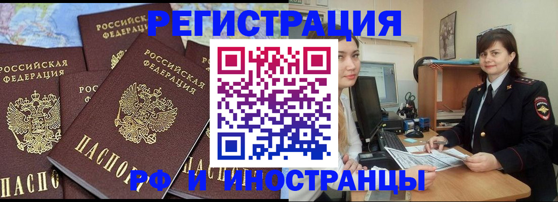 временная регистрация адрес в Курской области